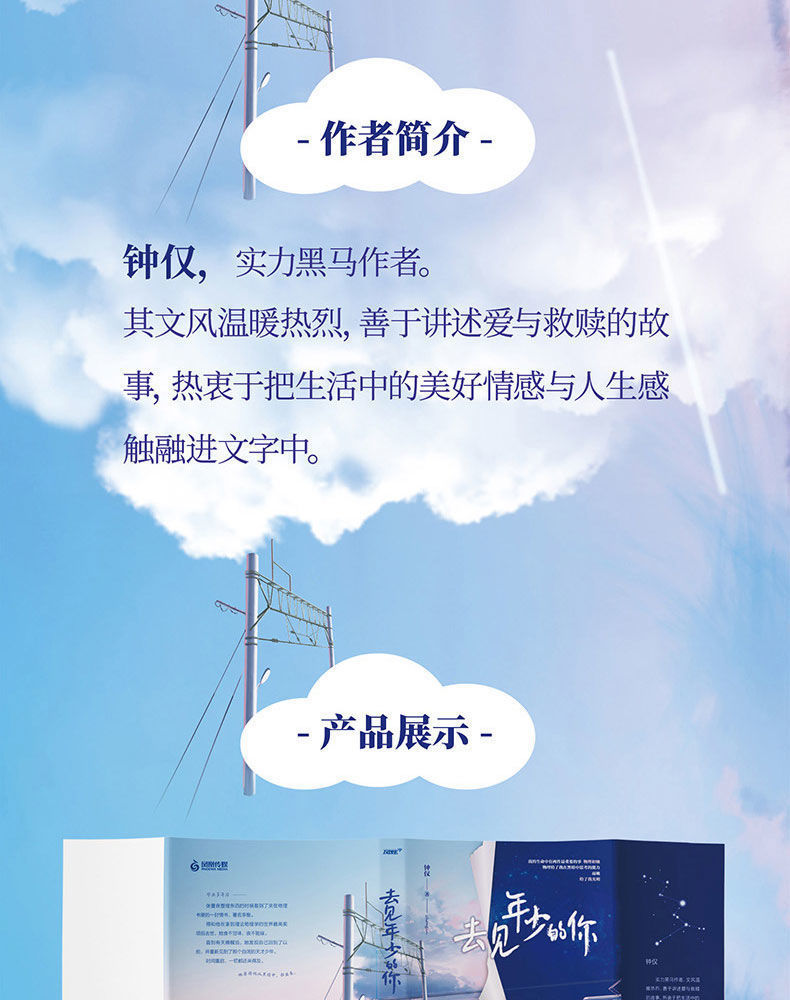 你的距离去见年少的你原名重生之拯救大佬计划实力作者钟仅高口碑成名