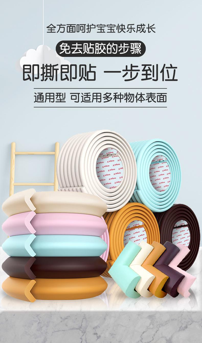 直角儿童防撞条加厚防碰撞墙角包边转角防磕碰海绵护角床边保护棉韩国