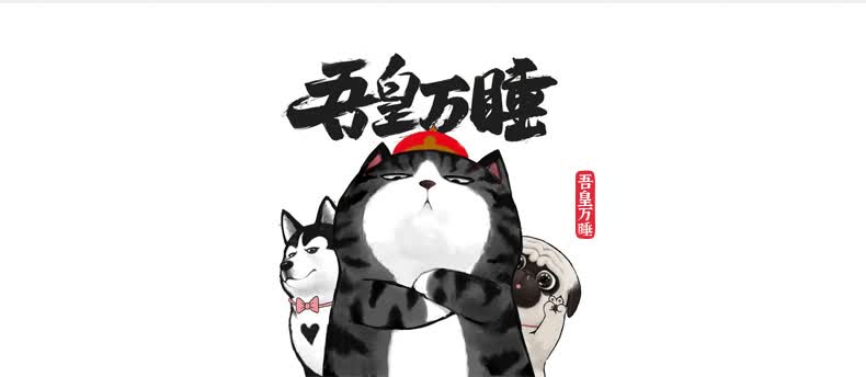 樱熊恋萌正版吾皇万睡公仔抱枕巴扎黑毛绒玩具狗周边娃娃欠揍猫咪万岁