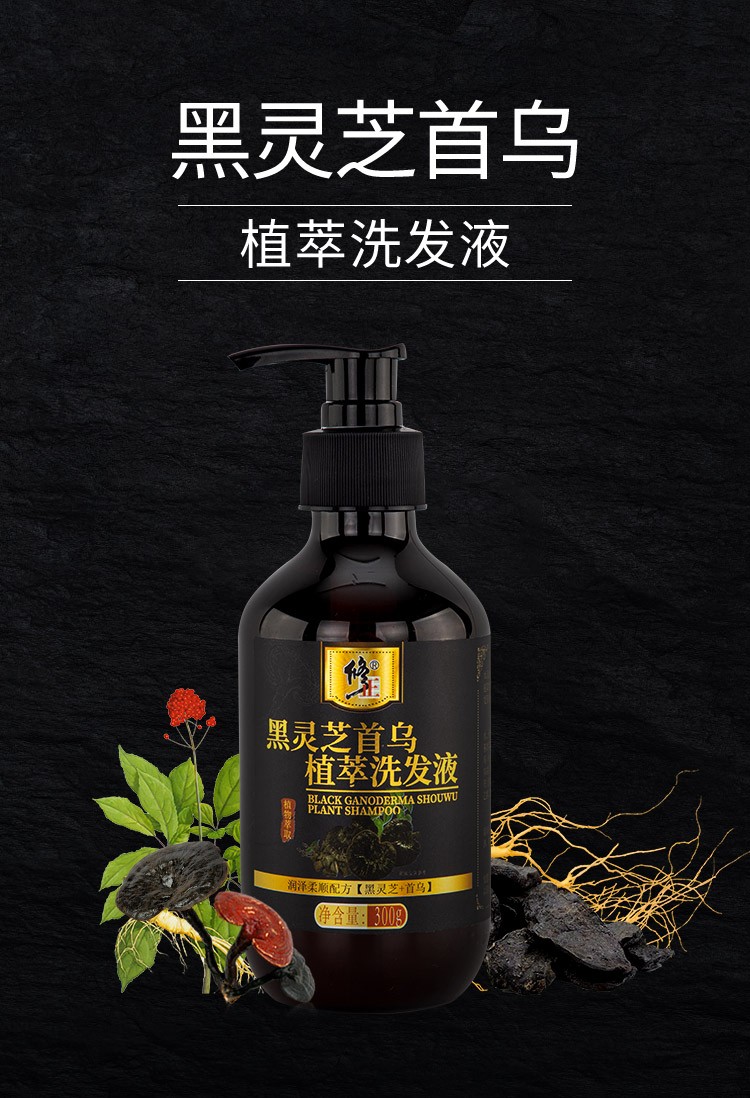 白酒泡何首乌可以洗头发，白酒泡何首乌洗发