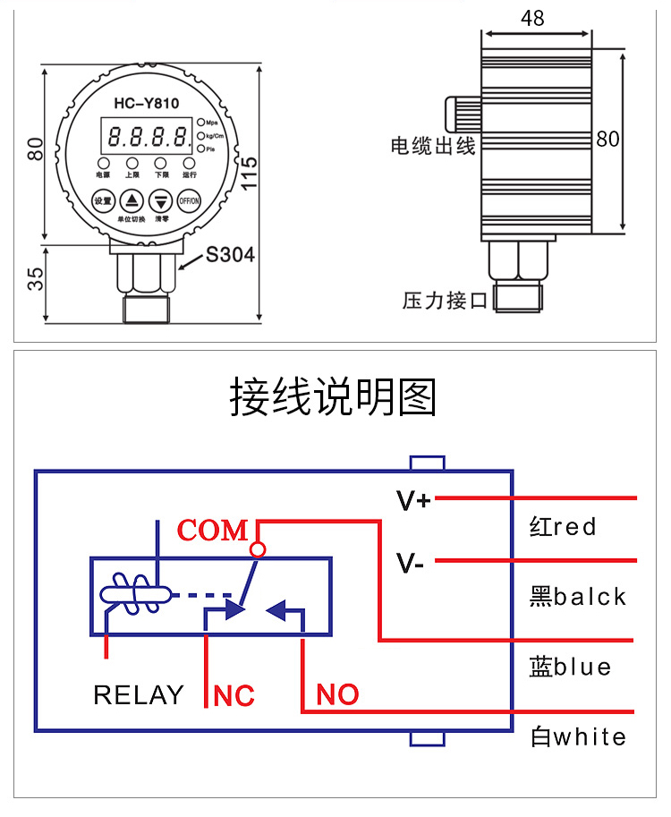 单相压力开关接线图图片