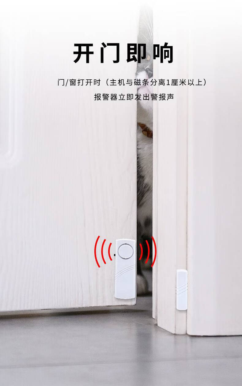阻门器带报警器门窗报警器大门防盗门磁报警器家用防贼防小偷警报器