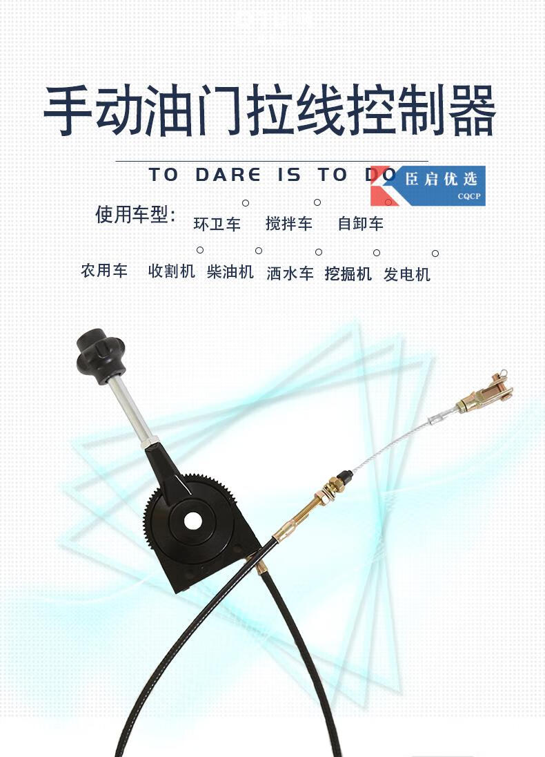 适用于挖掘机手动油门拉线控制器油门总成搅拌车油门线柴油机配件
