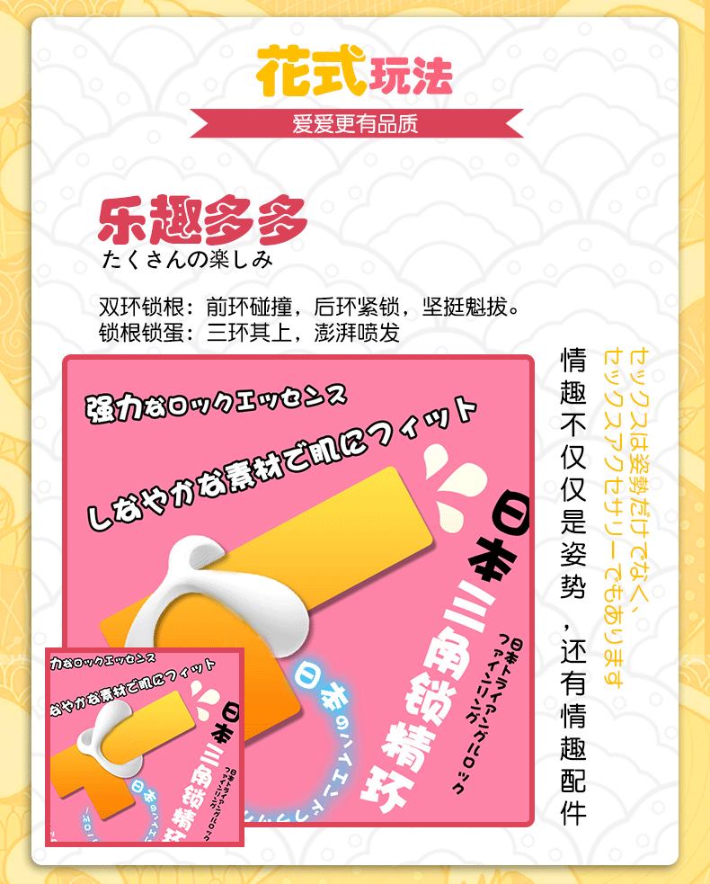 锁精环 日本进口 成人情趣性用品 金刚持久环 物理锁精 男女情侣夫妻