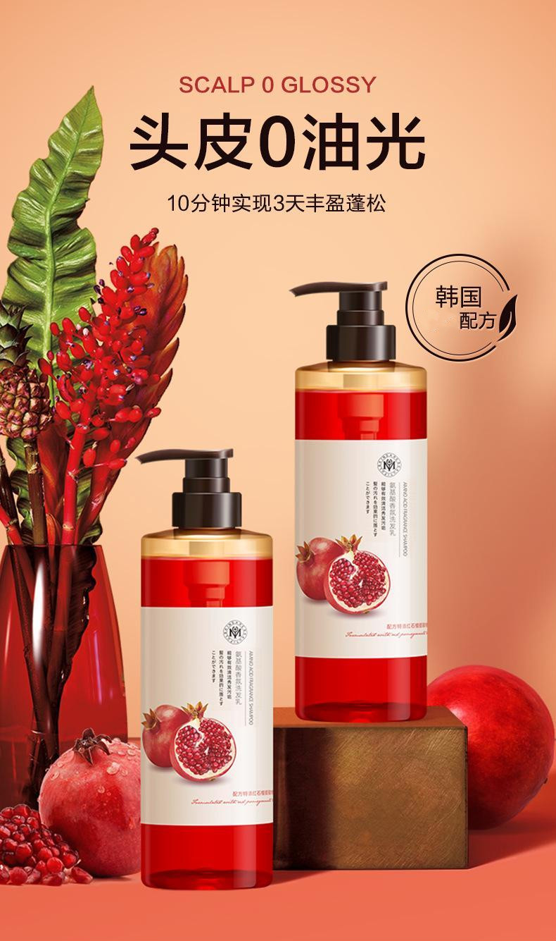 红石榴洗发水维夕洗发水控油型红石榴香氛洗发乳清爽水润滋养发根头皮