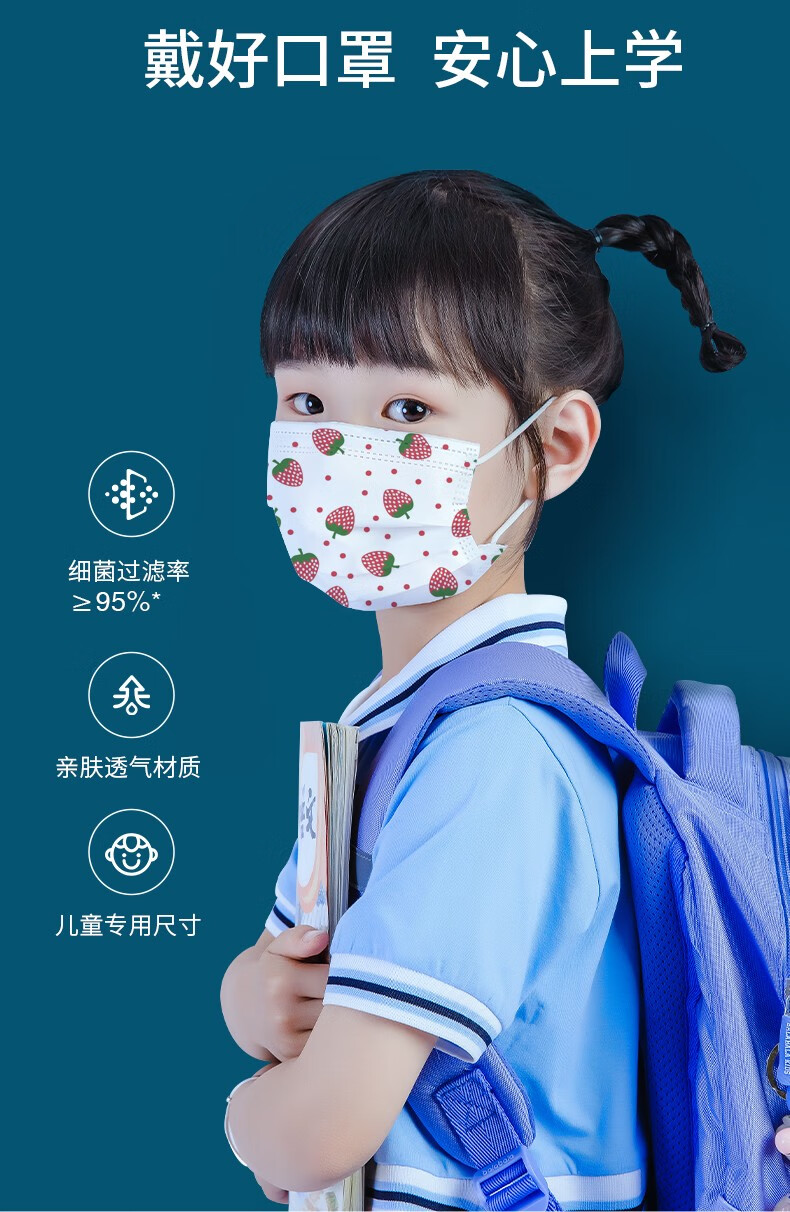 防护防尘防飞沫卡通儿童口罩菠萝肤透气医用级三层防护卡通口罩50枚