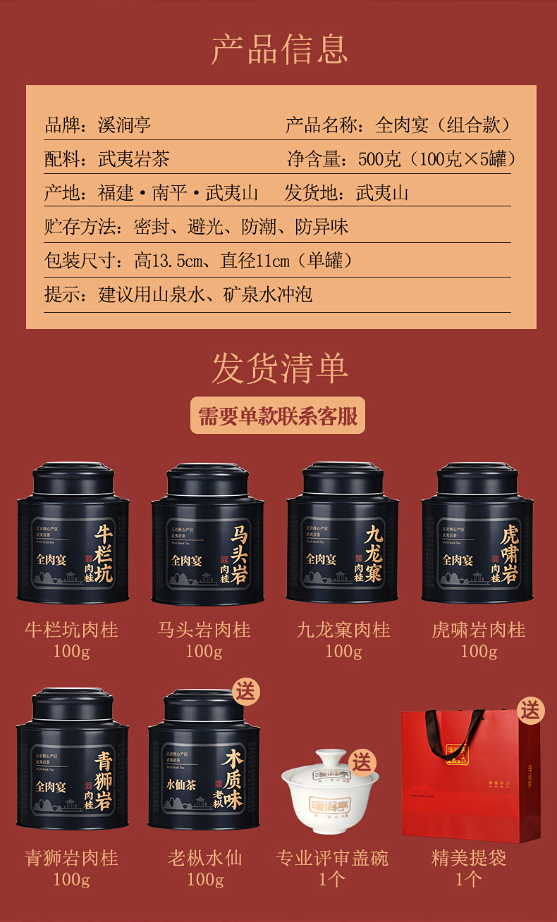 顶级武夷岩茶价格表图片