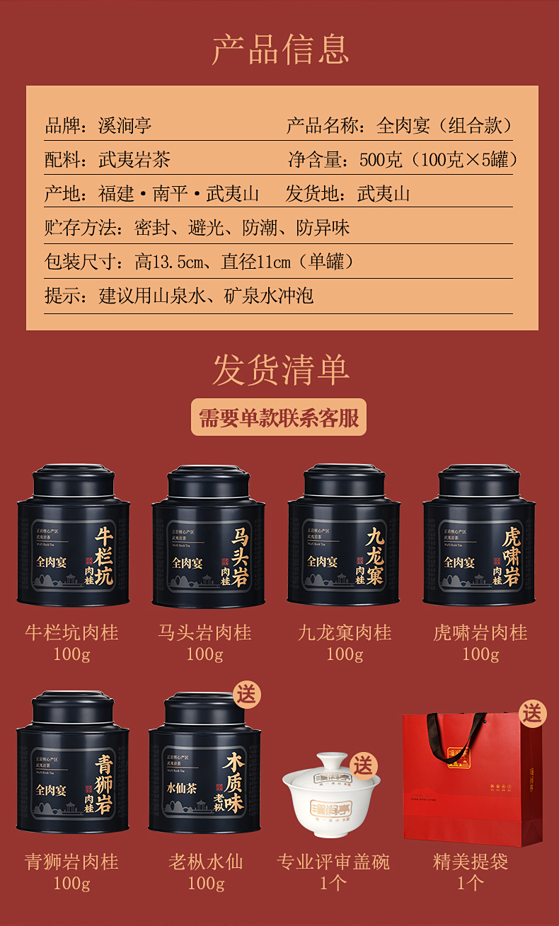 肉宴】大红袍茶叶特级正宗马头岩肉桂武夷岩茶牛栏坑500g【图片 价格