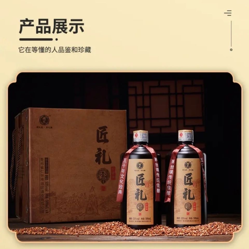 贵州领匠酒 匠礼一号 匠礼壹号珍藏版 53度酱香坤沙酒 封坛原浆 整箱