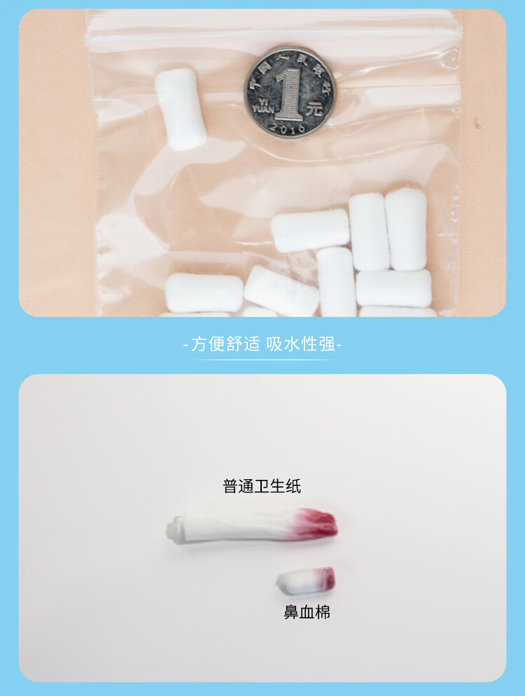 快速止鼻血止血棒流鼻血止血神器儿童鼻子出血流鼻涕鼻塞脱脂棉卷小孩