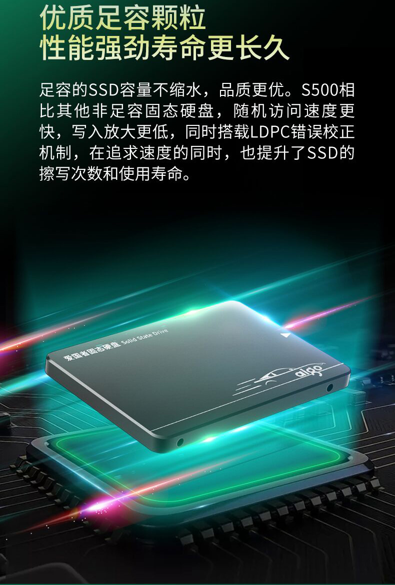 aigo爱国者s500128g固态硬盘120g笔记本台式电脑通用ssd联想花色