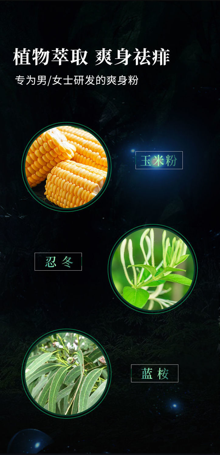 爽身粉男士女士私处干爽清香型止汗清凉痱子粉止痒清爽成人祛痱粉女士