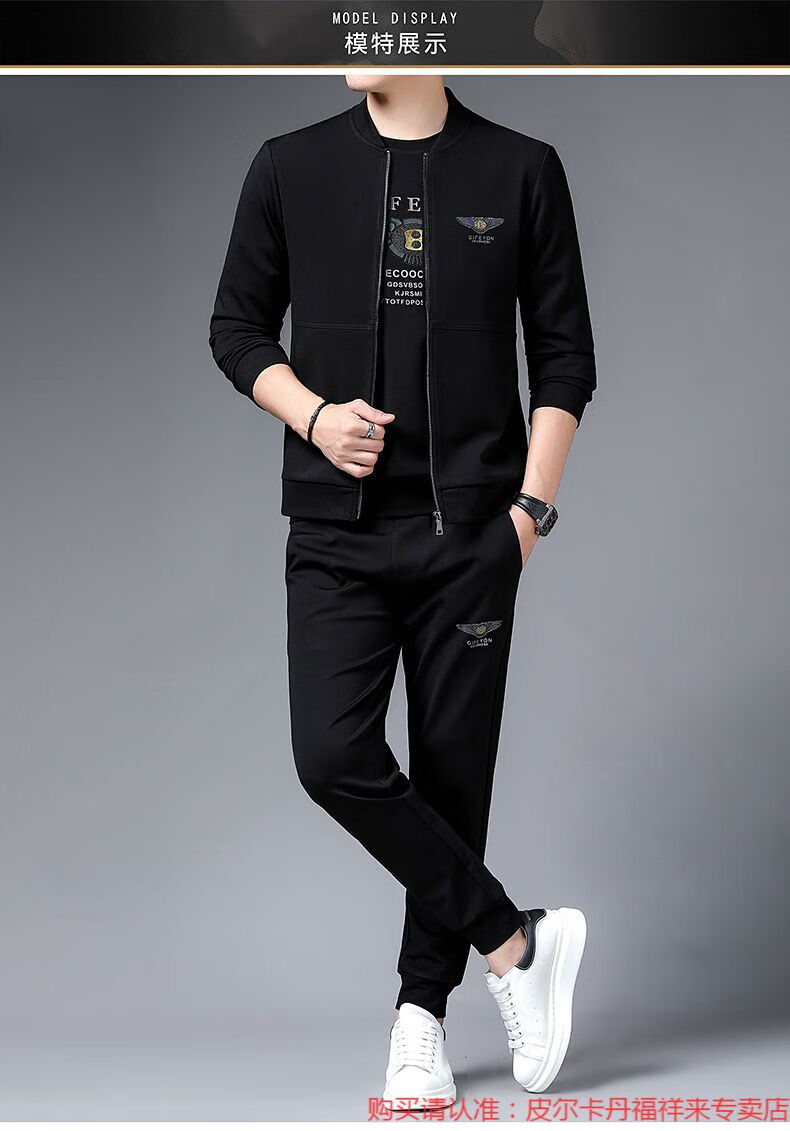 皮尔卡丹高端轻奢品牌男士休闲运动服套装秋季刺绣时尚开衫卫衣男装一