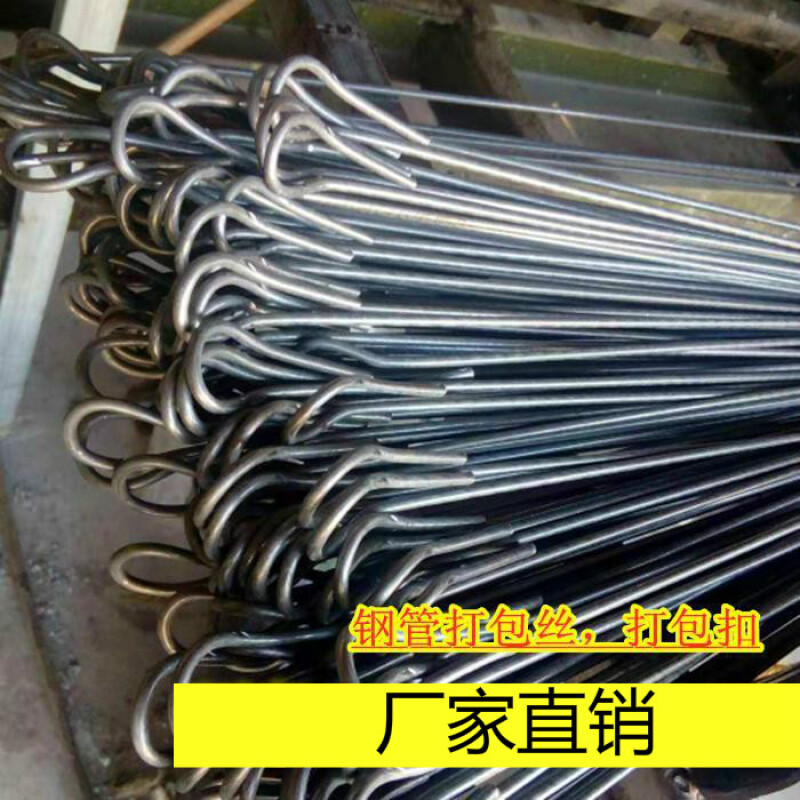 架管打捆钢丝,钢管打包丝,钢管打捆钢丝,打包钢丝,打包钢丝扣 粗3.