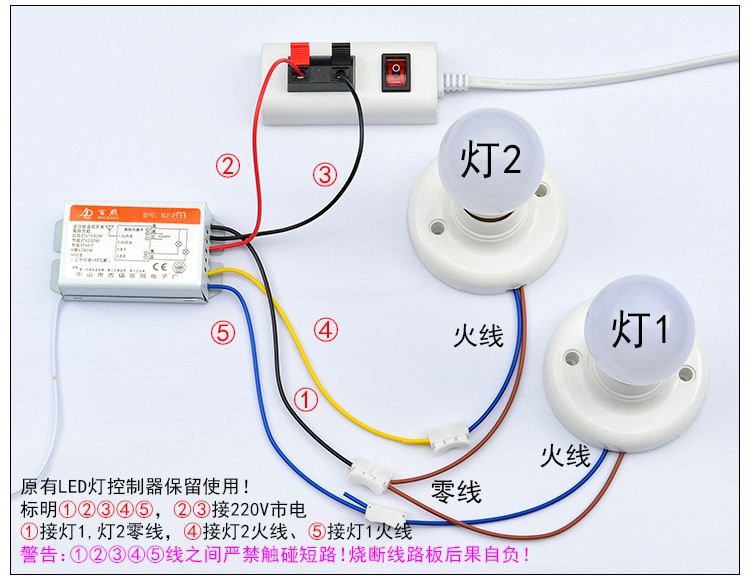 二路三段led灯具水晶吸顶灯吊灯分段器线路改造2路3段无遥控器加强款