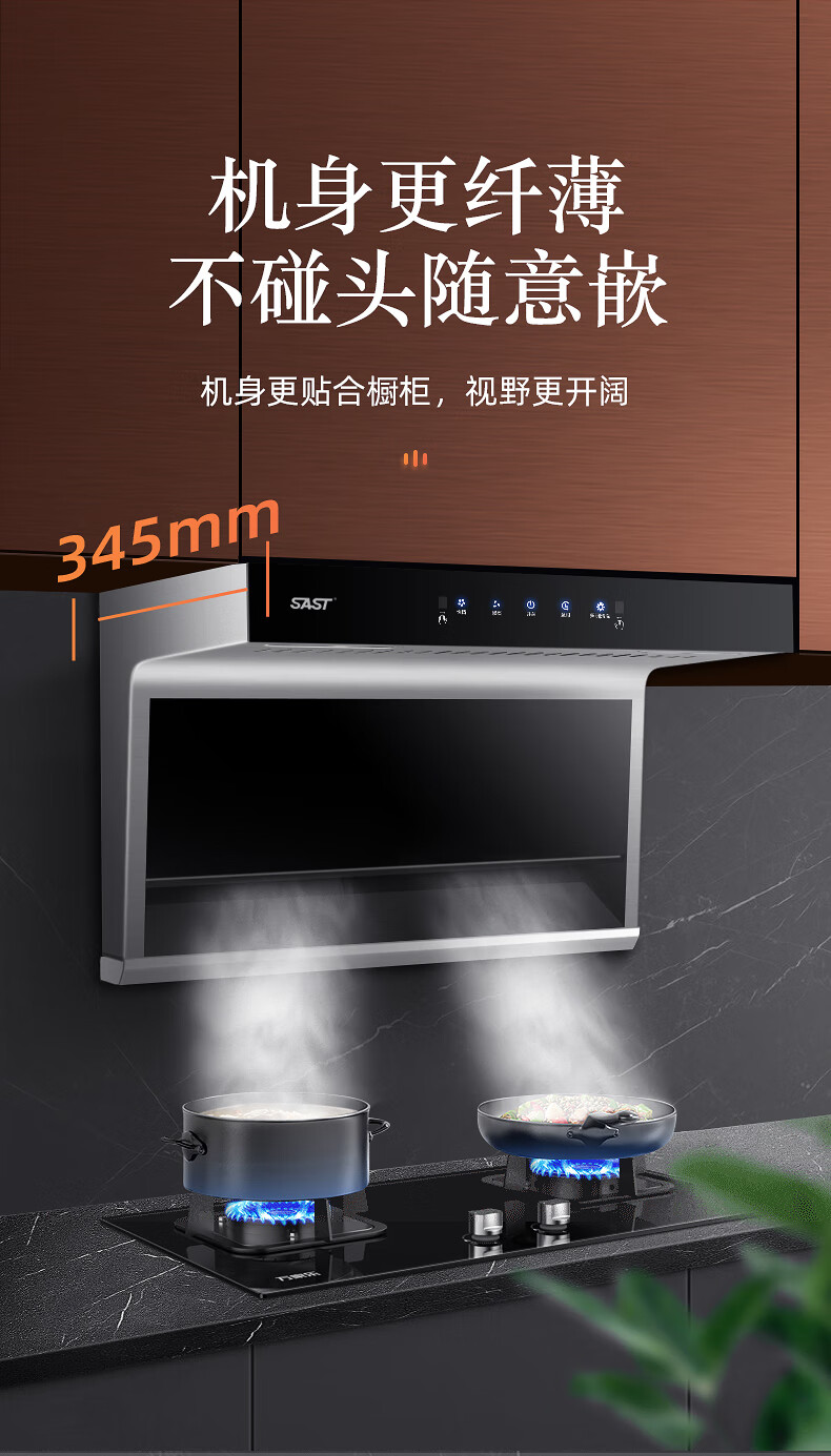 先科sast顶侧双吸油烟机抽油烟机七字型厨房三件套7字型抽烟机家用脱