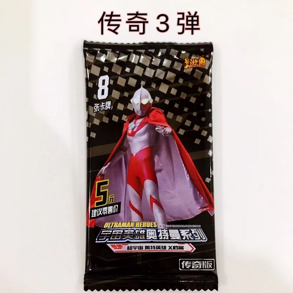 卡游奥特曼荣耀传奇豪华经典绝版卡包散包全新未拆封豪华7弹一对