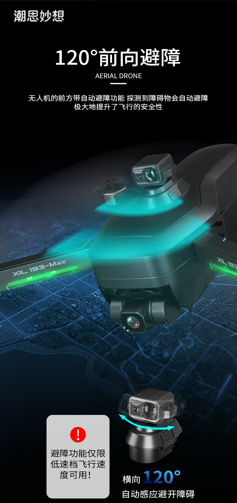 智能避障gps无人机航拍器4k高清xil193-max三轴eis防抖云台无刷 【带