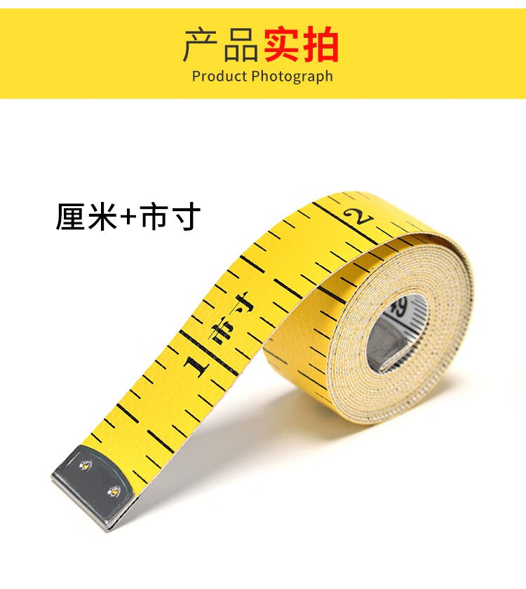 包贝星 皮尺量三围量腰围长软尺家用裁缝专用尺用小软皮尺量衣尺1.