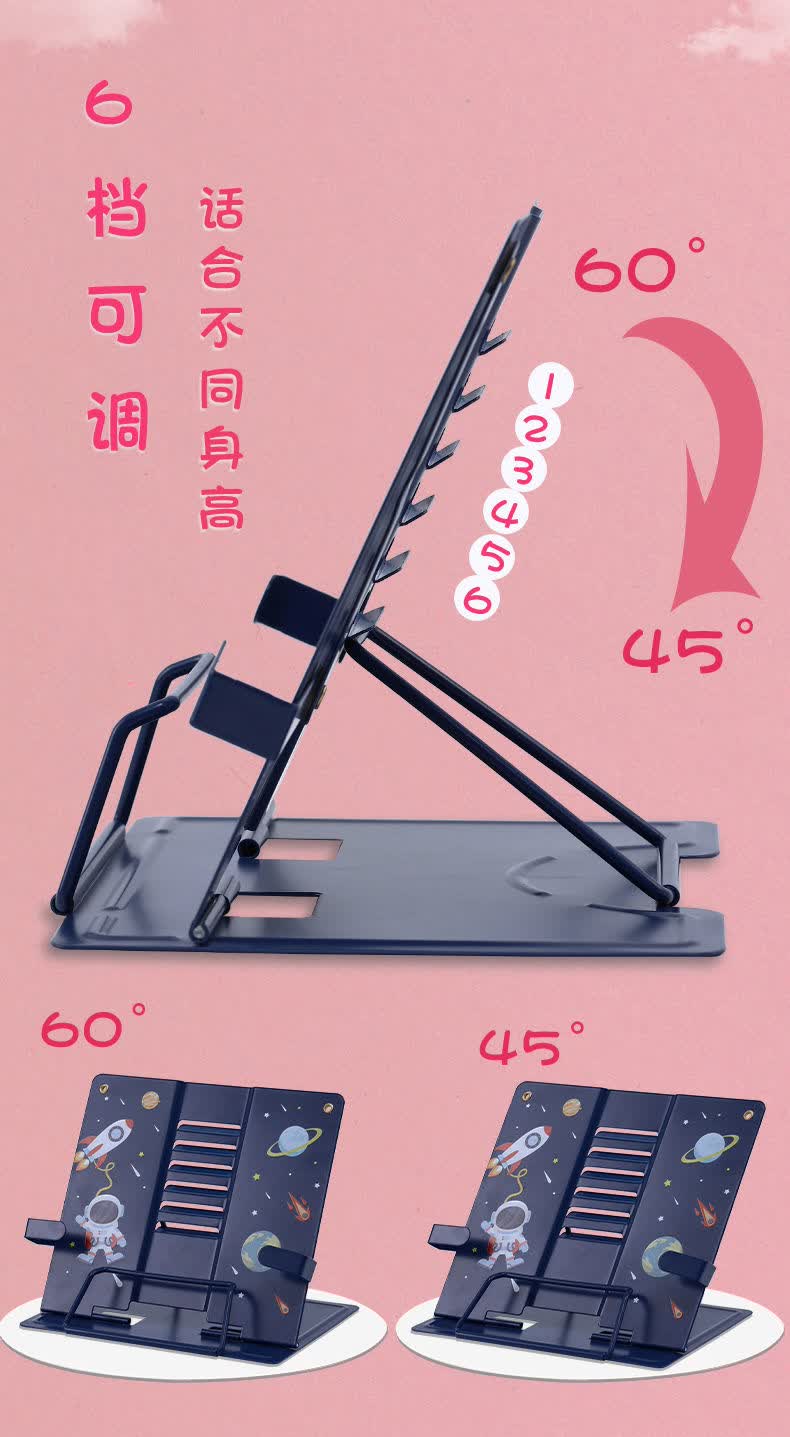 农抓手学生阅读架读书架少女心金属夹书器可折叠卡通书立小学生读书