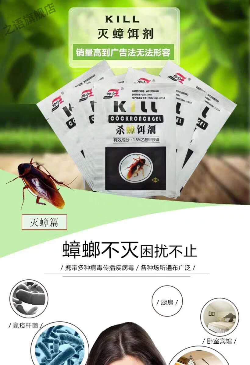 硼酸粉灭蟑螂 蟑螂药一扫尽窝端硼酸粉孕妇家用强力灭脏螂曱甴药小强
