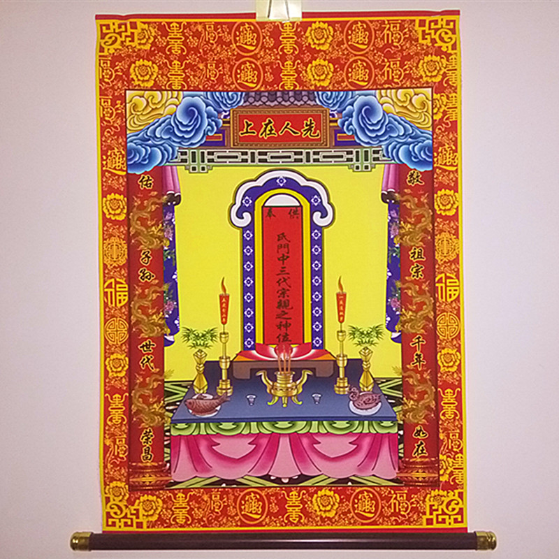 大号绢布家堂家族谱先远三代历代宗之神位宗牌位祖先供奉图 40*30单张