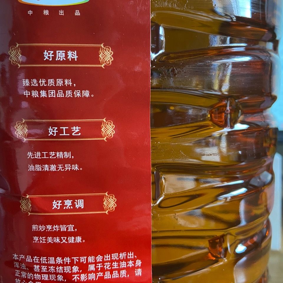 上海可发 香谷坊花生油 5l 香谷坊浓香 一级花生油 食用油油家用桶装