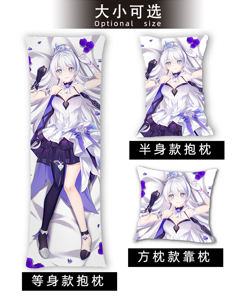 二次元抱枕崩坏三崩坏3薪炎之律者时砾逐光二次元等身抱枕靠枕动漫