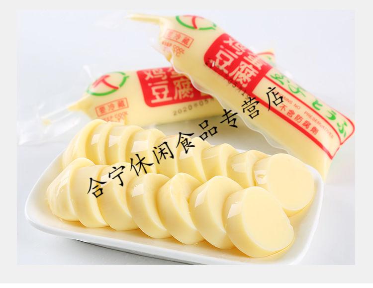 豆腐新鲜鸡蛋豆腐整箱玉子豆腐烧烤麻辣烫火锅嫩豆腐50根 25支x80克