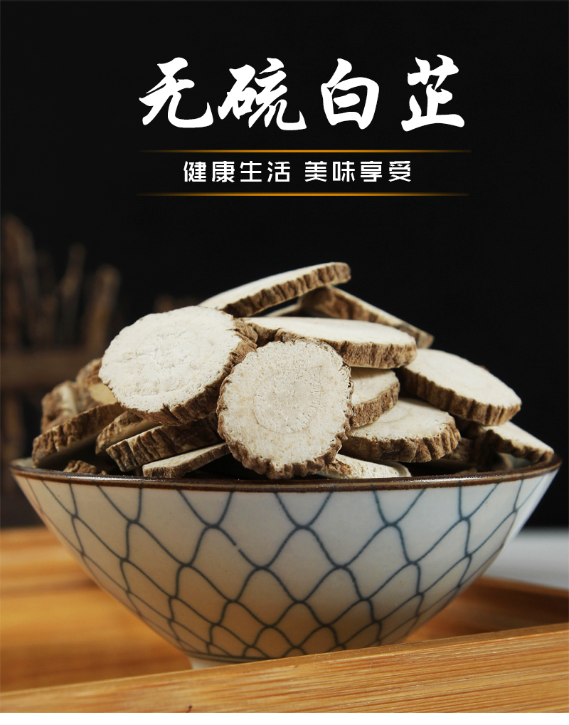纯干白芷白芷片白芷粉调料中药香料250克/2500克多规格可选 白芷大条