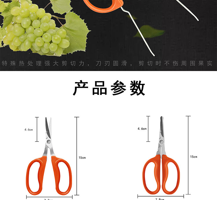阳光玫瑰葡萄剪刀蔬果稀果修枝翘头园艺采摘修果汪吾铨剪枝专用剪可剪