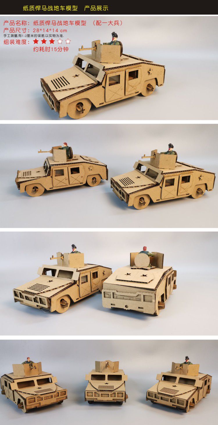 小学生科技废物利用小发明纸箱环保板模型幼儿园手工制作材料作业亲子