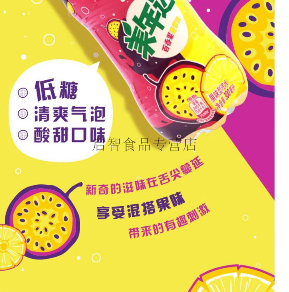 美年达百香果菠萝味300ml63瓶果味汽水碳酸饮料迷你小瓶装便携夏季