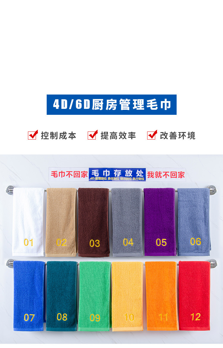 4d酒店厨房管理专用毛巾带数字编号抹布厨师炒菜手布巾色手抓布绿棉无