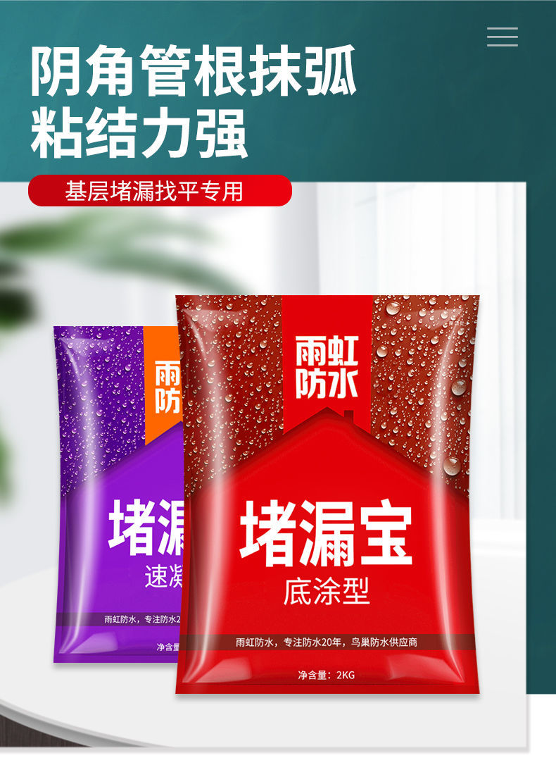 堵漏王防水补漏防漏速干水泥强力下水管卫生间水管材料水不漏1kg