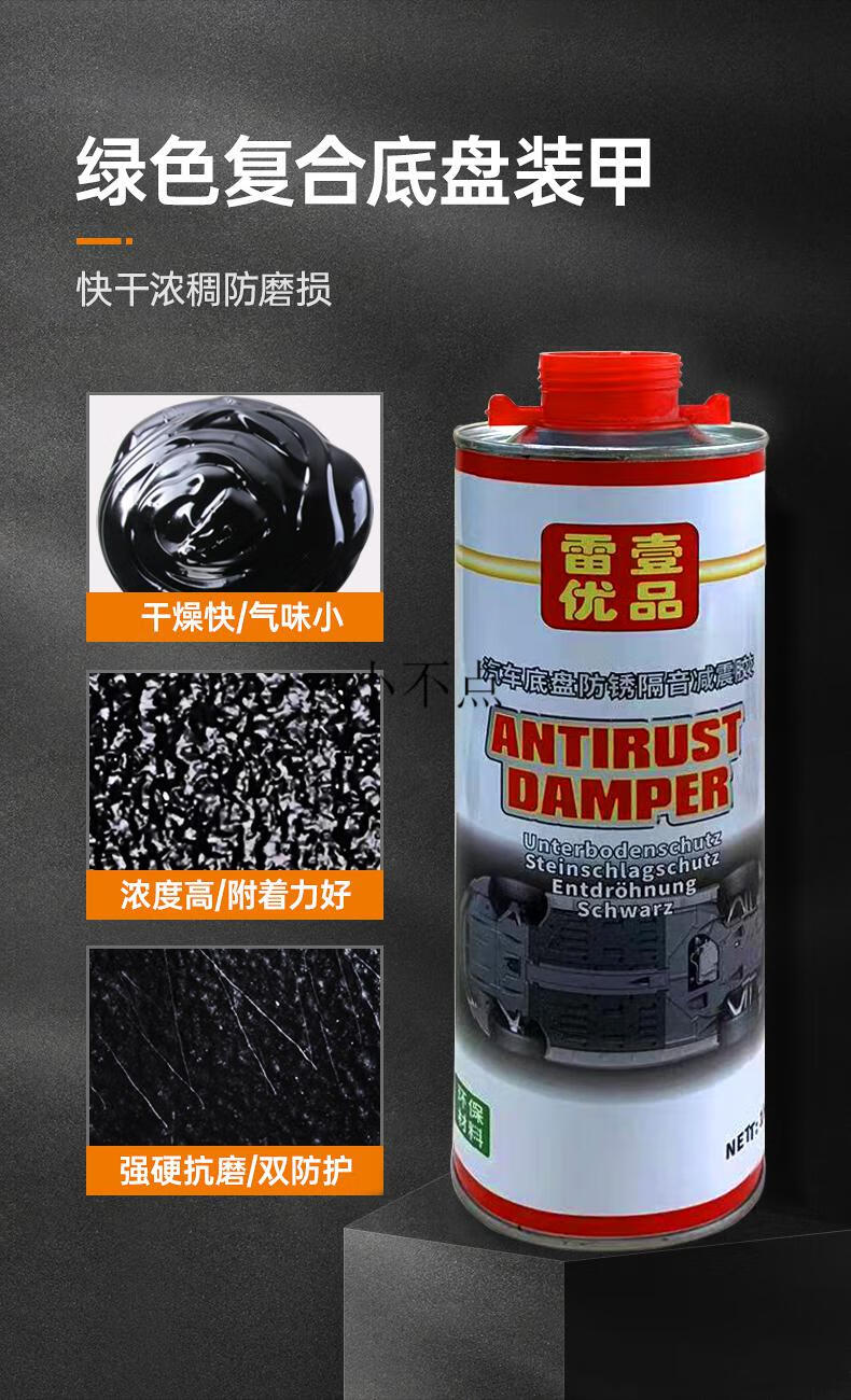 汽车底盘装甲非自喷漆颗粒胶树脂橡胶隔音减震护甲防锈漆 6瓶-1l灰色