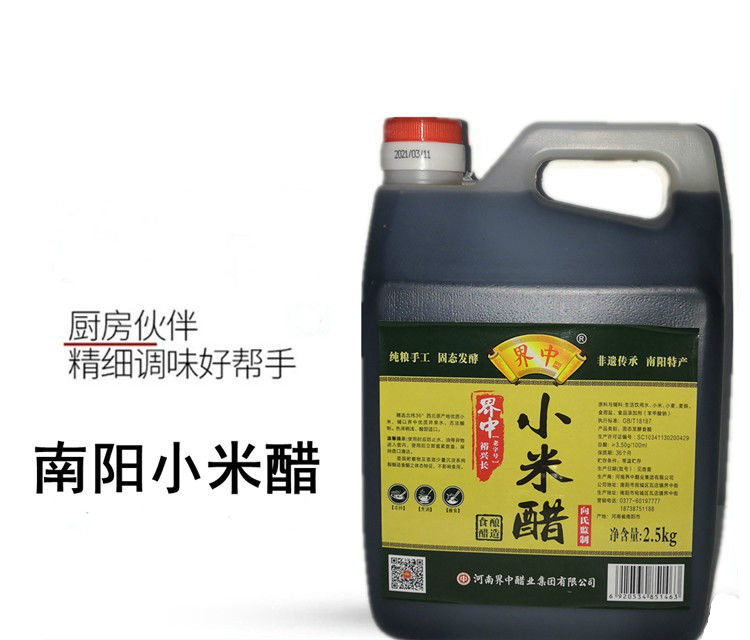 橙伯乐界中米醋25公斤纯粮酿造河南南阳特产界中小米醋陈醋2500ml一壶
