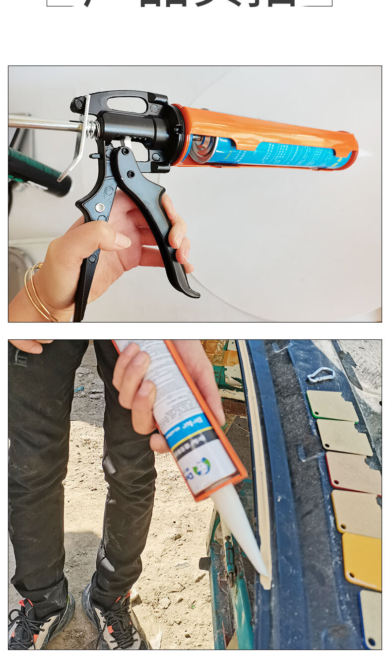 汽车用钣金胶枪挡风玻璃胶黑色快干水弹性强力密封尾翼车身方程式钣金