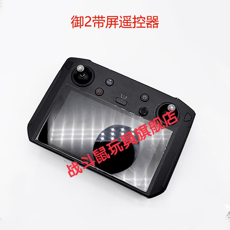 大疆精灵34pro御2proairmini2晓spark悟1原厂带屏遥控器精灵3s不带