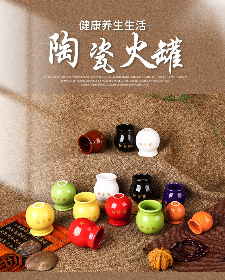 归通五行能量罐陶瓷火罐美容院专用拔罐器家用套装火罐尚赫用火罐60罐