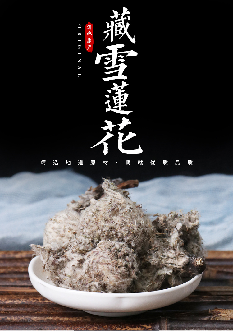 藏雪莲花藏雪莲红雪莲干花中药材滋补500克