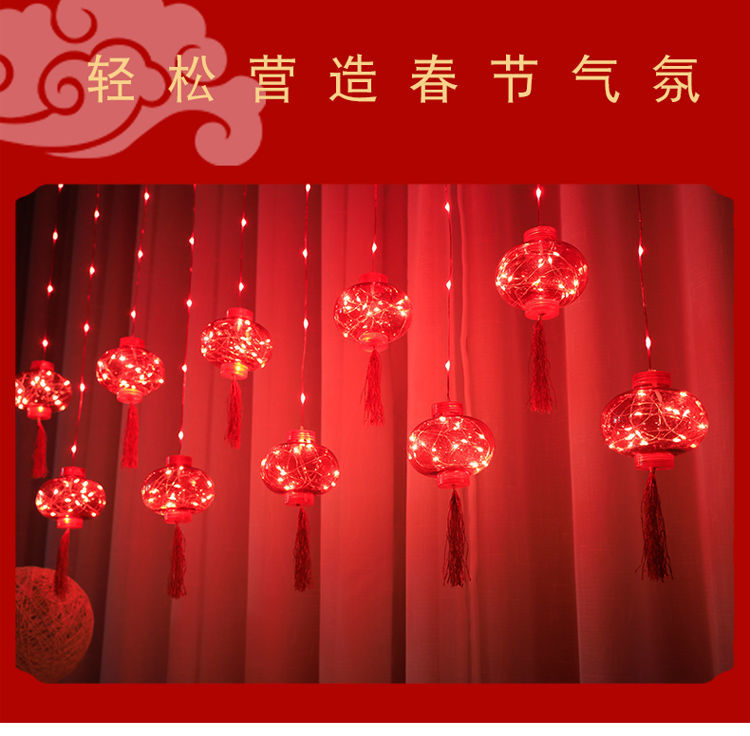 新年装饰灯窗帘灯红灯笼春节过年元宵元旦节日婚礼布置喜庆装饰品 3米