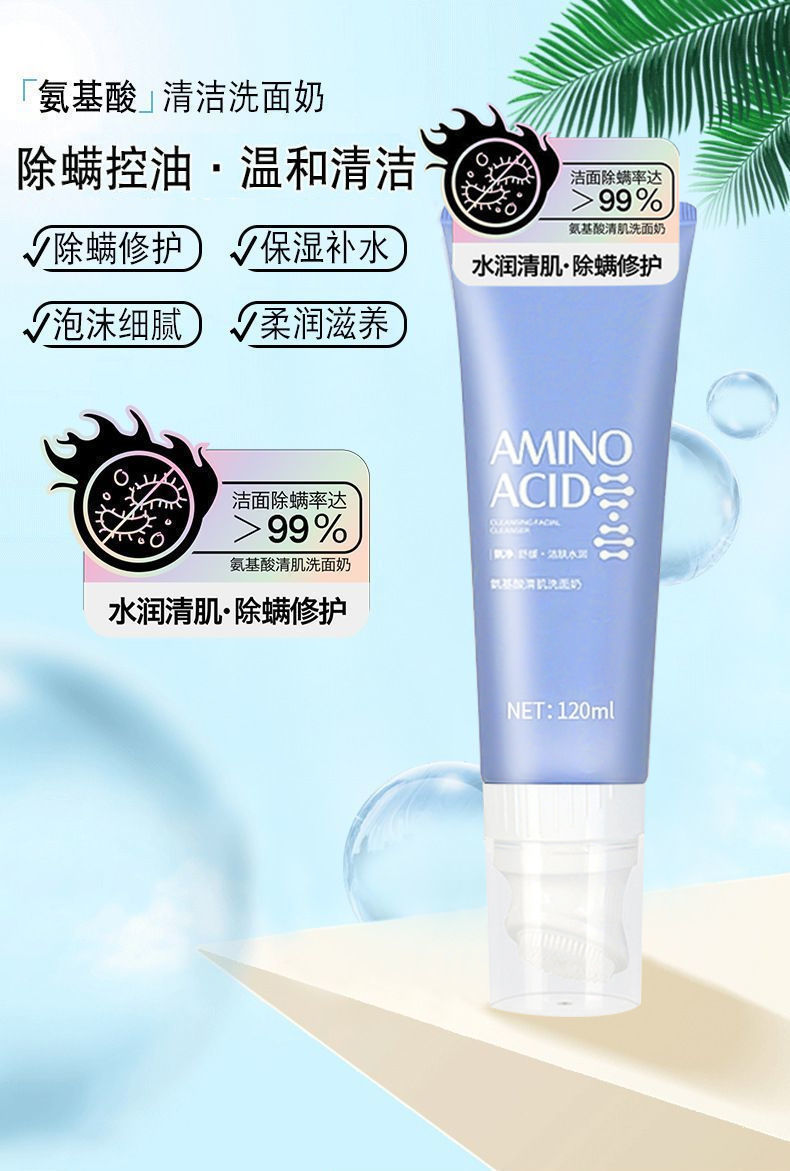 网红同款茵芭氨基酸洗面奶祛痘控油去黑头祛痘男女士专用收缩毛孔抗除