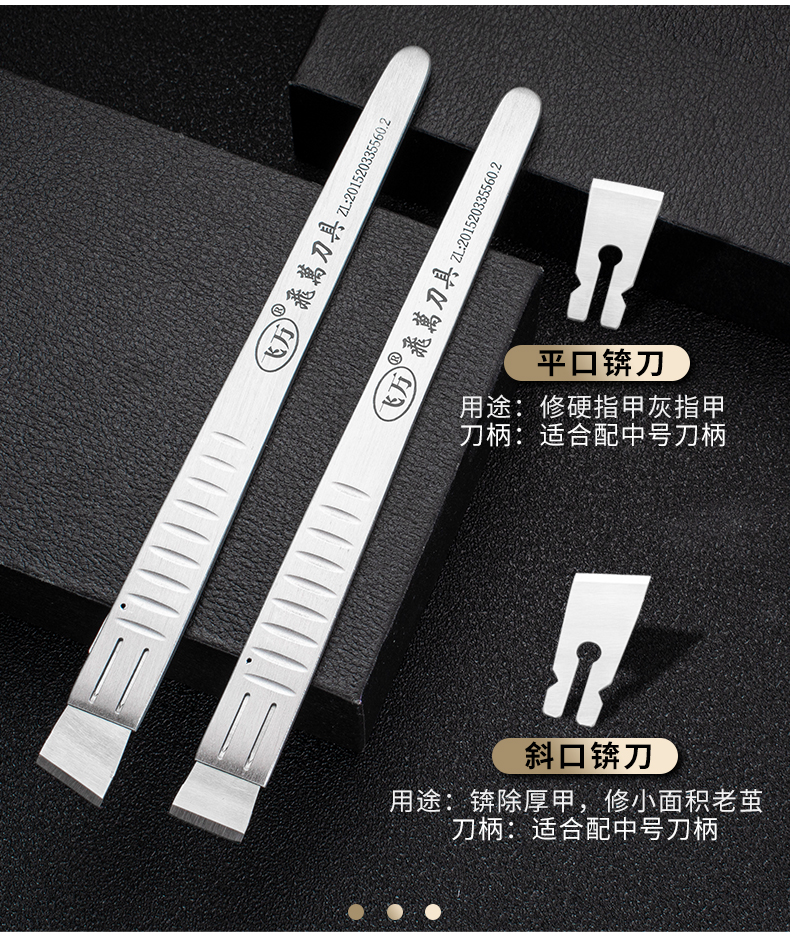 刀飞万片刀架修脚店技师专用清洁死皮老茧趾甲套装刀具9条刀片100片