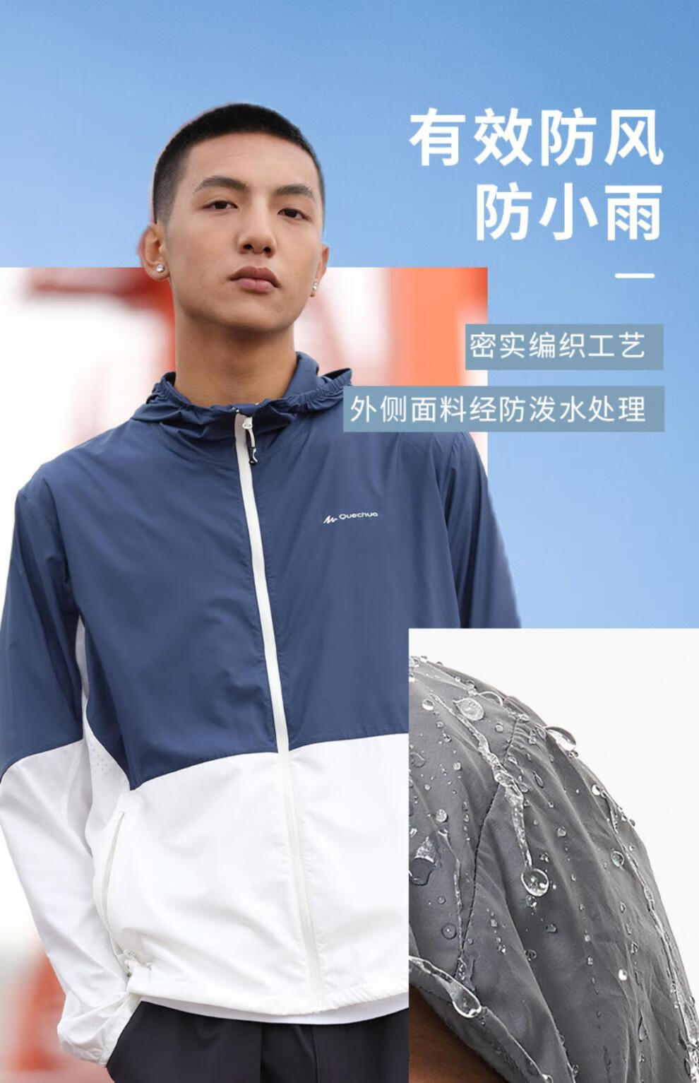 迪卡侬(decathlon)防晒衣男夏防晒皮肤衣薄运动外套透气防紫外线女