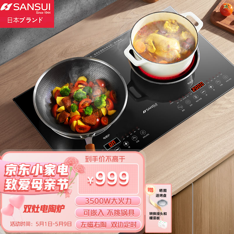 日本山水sansui迷你豆浆机12人食家用全自动破壁免滤小型便携果蔬汁机