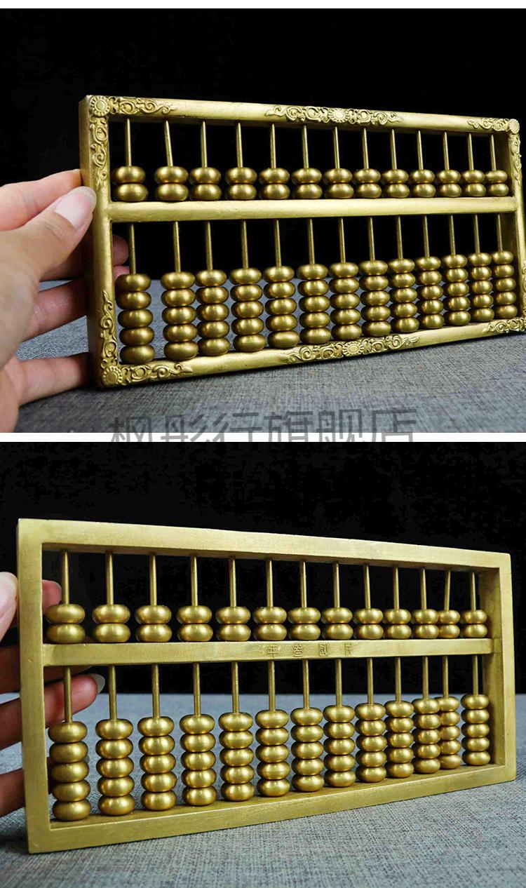 实心雕刻风水如意算子办公室摆设礼品小号大号 小号铜算盘【图片 价格