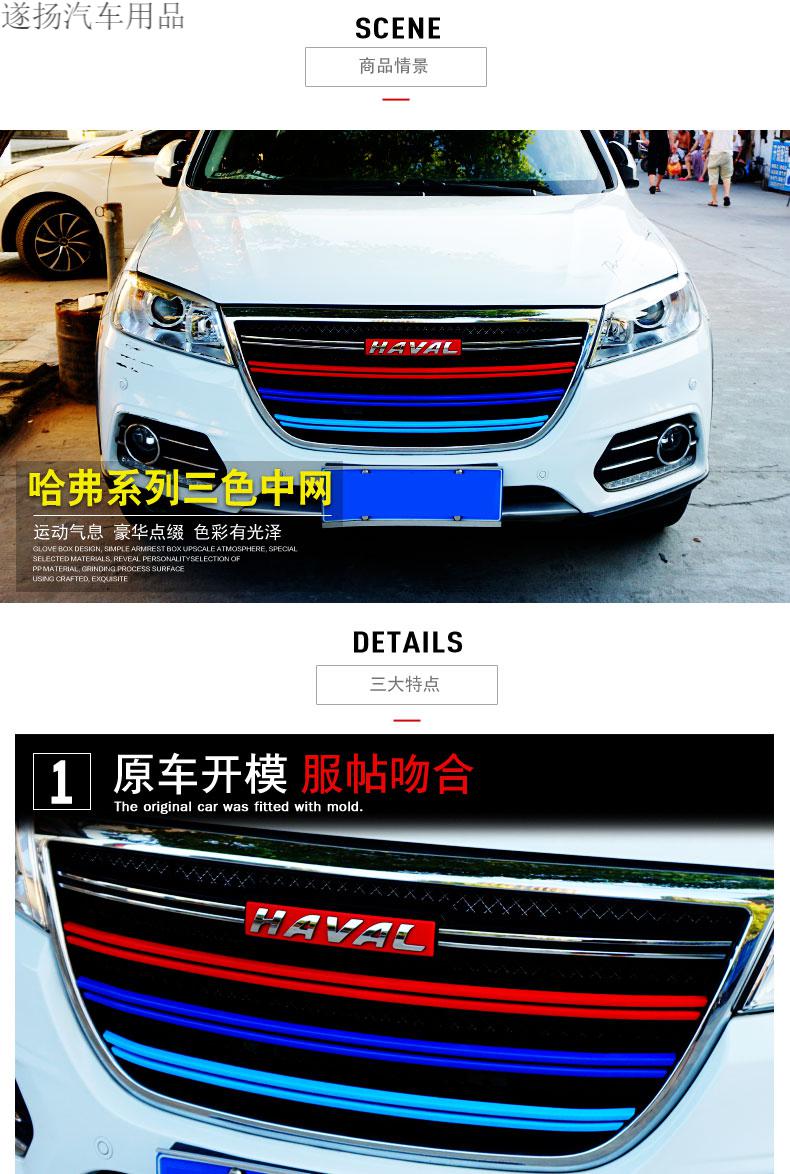 哈弗h6中网改装件爆改h2哈佛h6coupe/运动版二代三代外观装饰条贴