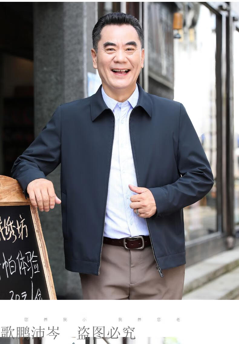 领导干部翻领夹克衫带领子的中年爸爸装老外套春秋季新款中老年男士