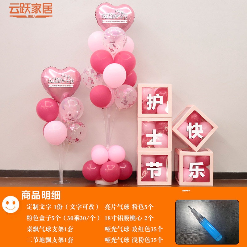 护士节气球装饰512白衣天使医护人员支援英雄桌摆医护晚会庆护士节